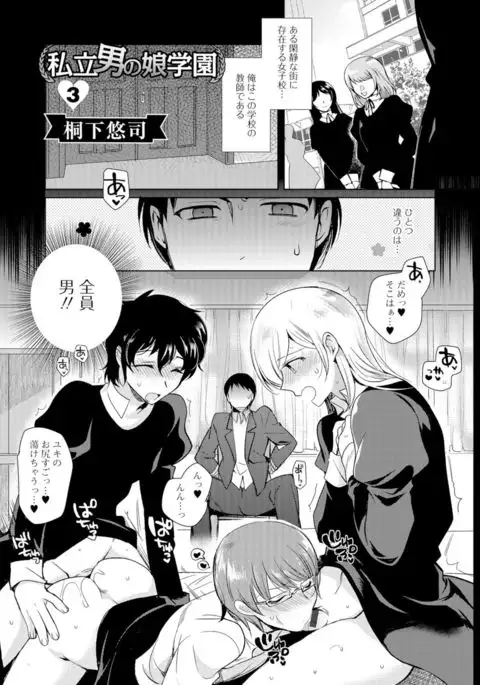 Gekkan Web Otoko no Ko-llection! S Vol. 07