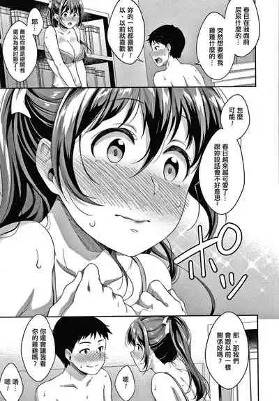 Shishunki no Obenkyou Ch.1-4