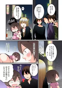 [Nagata Maria] Totsuon! ~Totsuzen Onnanonko Ni Natta No De, Ore No Oppai Monde Mimasen Ka? (Vol. 1-6) [Color, Digital]