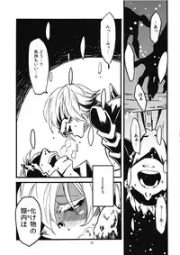 [Niku Drill (Toumasu)] Jingai Shunman Ko no Sho [2010-06-12]