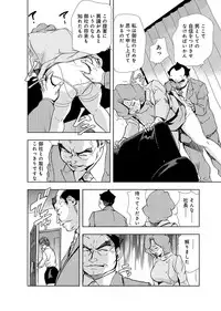 [Misaki Yukihiro] Nikuhisyo Yukiko 3