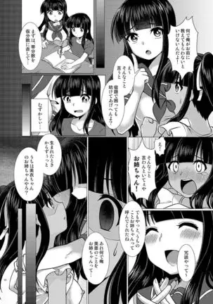 F_TSF （Imouto Down Grade Original TSF manga sample（imouto downgrade)