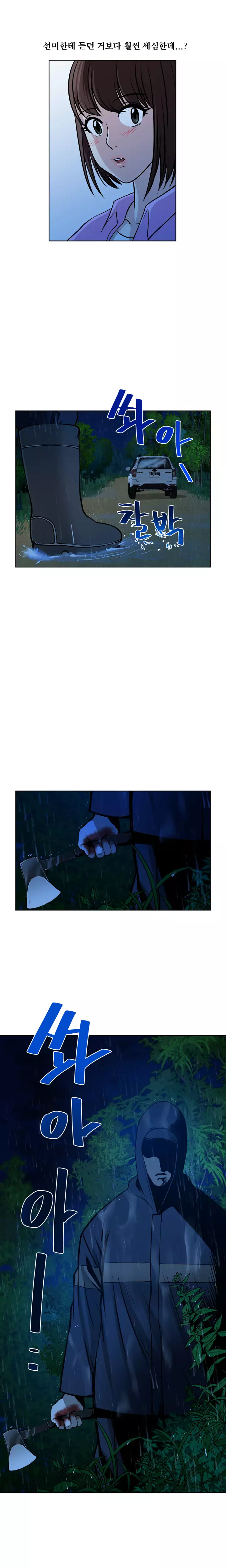 Do you Want to Change Partners Ch.0-29