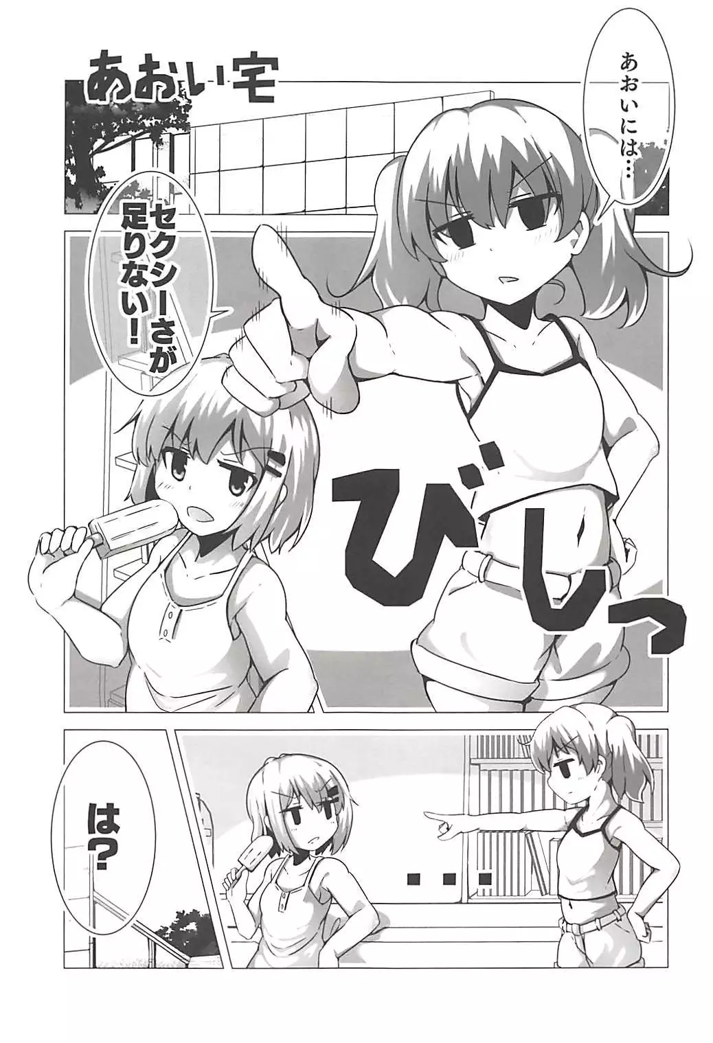 Encouragement of... “What”?