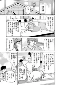 [Hazuki Kaoru] Gikei ni Yobai o Sareta Watashi wa Ikudotonaku Zecchou o Kurikaeshita 1-12