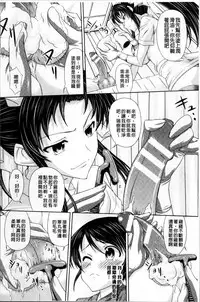 [Shindou Hajime] S Otome × M Danshi no Gyaku Zeme Ganbou [Chinese]