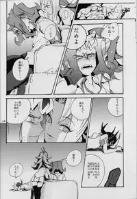 (Sennen☆Battle Phase6) [picopicopi-co (tsubasa)] Uwasa no Kyoudai no Uwasa no Ano Ko (Yu-Gi-Oh! ZeXal)