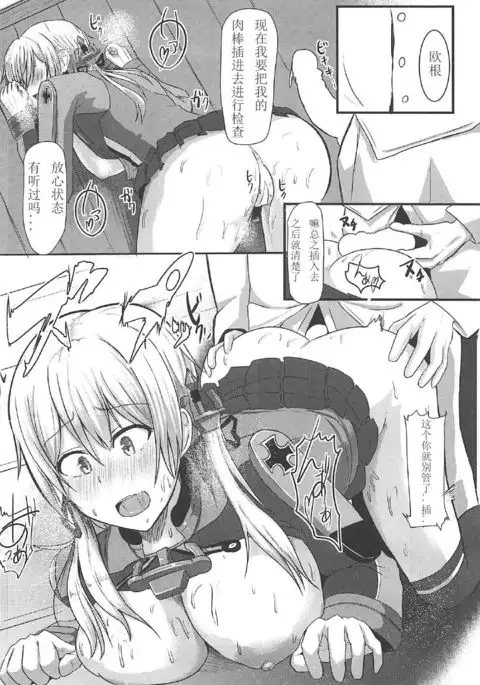 Enshuu-go no Prinz to H Shitai!