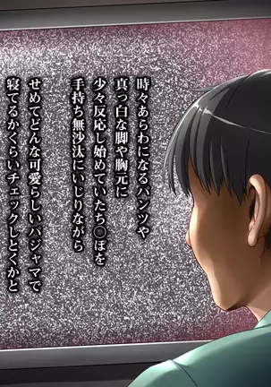 Hana Tsumi ~Denki Kojo Netori Tosatsu~