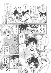 [Sada Ko-ji] Platonic H