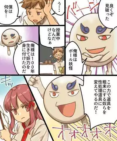 TS Mesu Dorei Ore ga Omae ni Makeru Nante Arienee