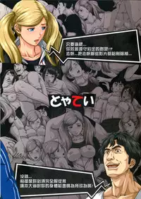 (COMIC1☆13) [Toyatei (Toyama Teiji)] Shinyuu no Migawari ni Hentai Kyoushi ni Karada o Sasageru JK Anne (Persona 5) [Chinese] [塔布里斯個人漢化]