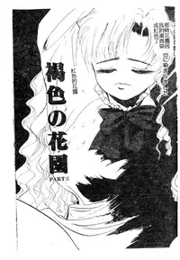 [Anthology] 未知合輯