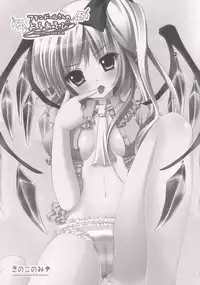 (Kouroumu 5) [Kinokonomi (konomi)] Flandre-san no Yoru Asobi (Touhou Project)