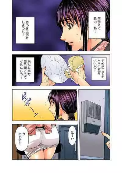 Okusan, Zenra de Dogeza Shiroyo ～ Rinjin DQN no Iboibochi ● Po de Tsukareta Hitozuma wa...～ 2