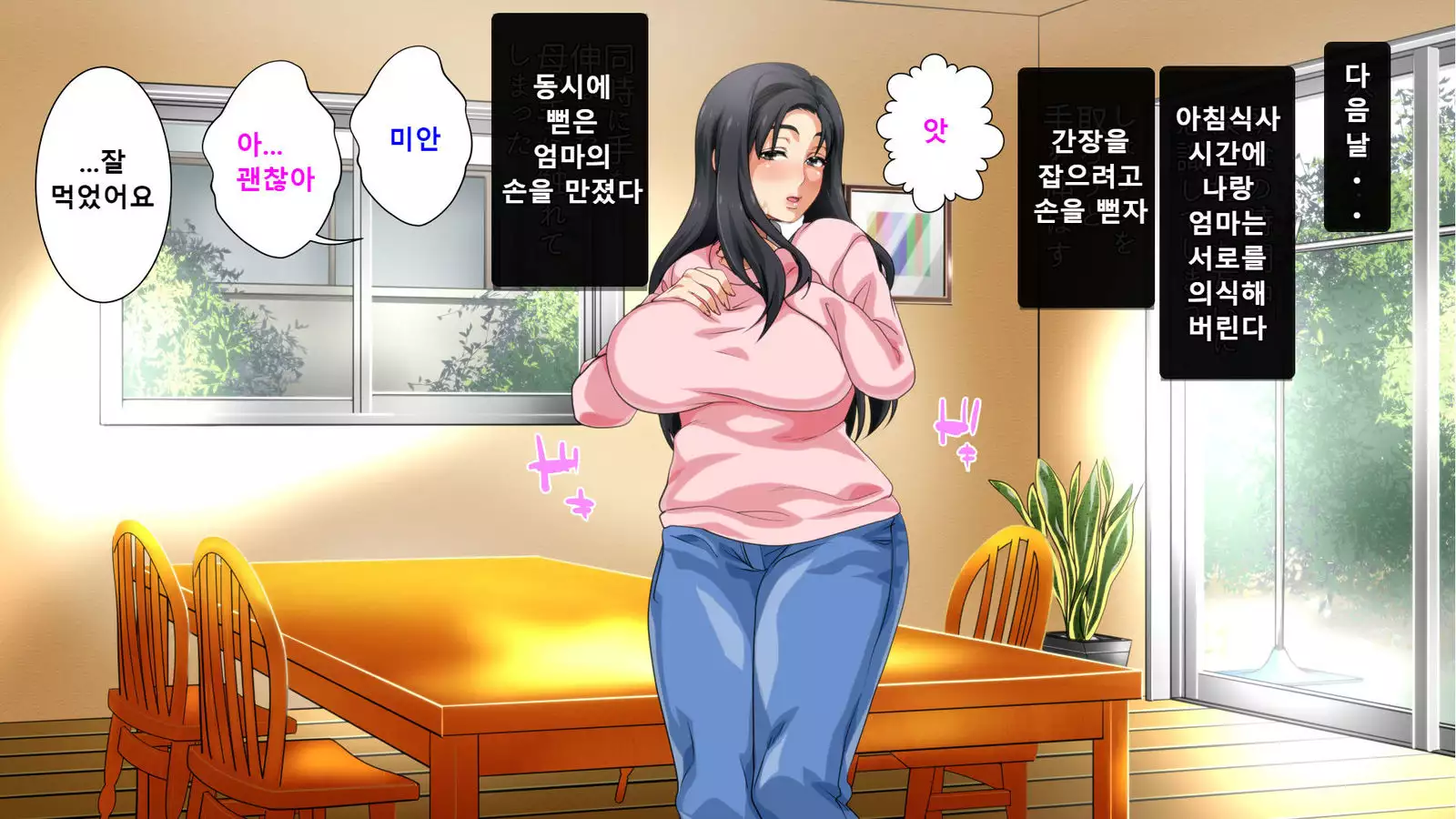 Hahaoya ni Yoru Fudeoroshi ga Gimuka Sareta Sekai Part 3