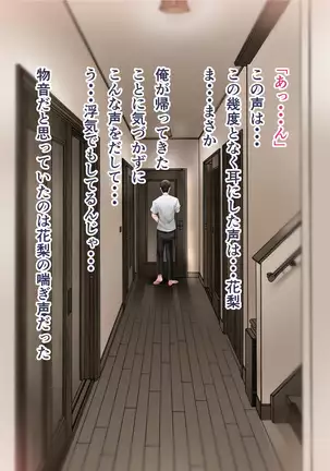 Osananajimi no Shiro Gal ga Jitsu wa Shojo de Ninshin made Sasete shimatta Ohanashi Chuuhen