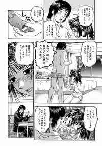 [Hattori Shinobu] Issho ni Shiyou yo - Play With Me!