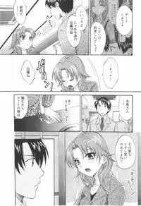 [Pon Takahanada] Tenshi no Marshmallow 2