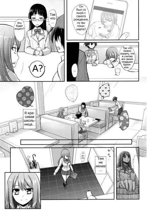 Tsugai Asobi | Mating Game