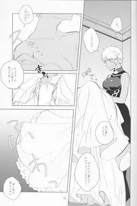 (SPARK12) [Houkago no o Tomodachi (Sumiko)] Seventh Heavens Story (Fate/Grand Order)