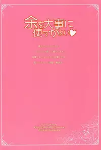 (C93) [Koniro Kajitsu (Konka)] Yo o Daiji ni Tsukau ga Yoi (Fate/Grand Order)