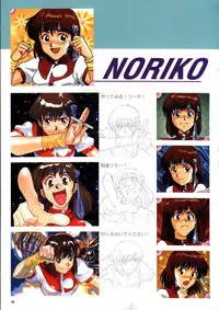 [GAINAX] Datsui Hokan Keikaku / Shinji to Yukai na Nakama Tachi Complete Genga Shuu (Stripping Instrumentality Project)