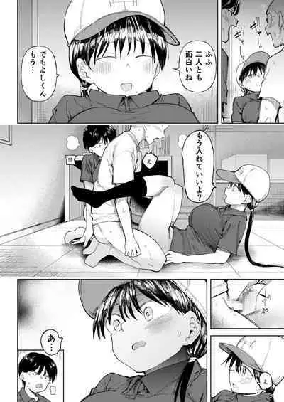 [Doemutan] Gakuen yakyubu ~ manatsu no gasshuku-chu ni tanetsuke sa reru joshi maneja-tachi ~4