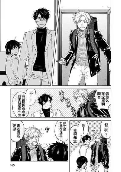 我无法恋爱都要怪你