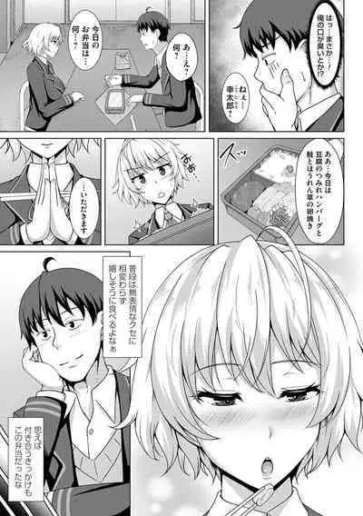 Tomodachi Ijou Netorare Miman - Friend or more, less than NTR