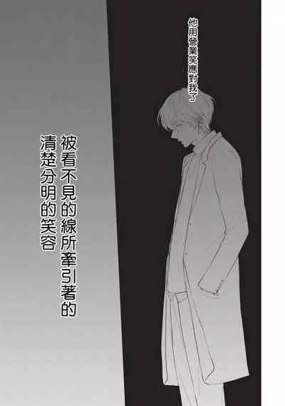 [Sango Mitsuru] Onegai, Sonnna ni Kamanaide | 求你，不要这么咬我 bite. 1-5 [Chinese] [拾荒者汉化组] [Digital]