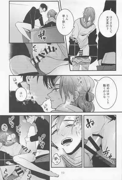 Beit-saki no Senpai ga Kakkoii!