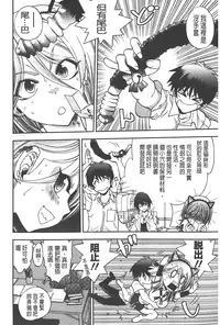 [Yagami Dai] Tsujidou-san no Virgin Road Adult Edition | 辻堂小姐的純潔處女之路 [Chinese]