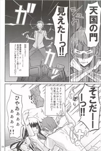 (C80) [crossray (Oomori Makoto)] AF Chuudoku (Heaven's Memo Pad)