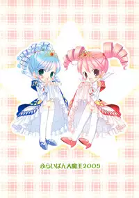 (SC27) [Furaipan Daimaou (Chouchin Ankou)] Gokkun Princess (Fushigiboshi no Futagohime)