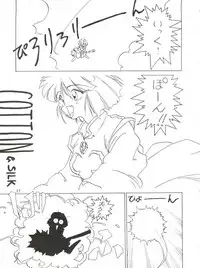 (CR13) [Ariari no Nashinashi (Various)] SEE YOU AGAIN 10 (Various)