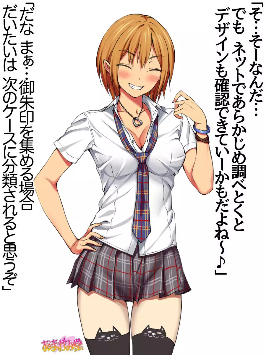 Nanase-chan NTR! Jitensha Diet Hen Ch. 41.3-42.3