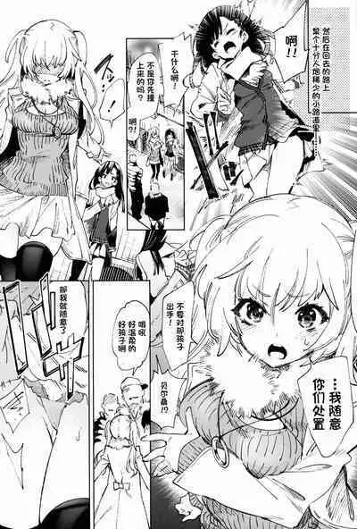 (C95) [Kamishiki (Kamizuki Shiki)] Housoujiko 5 ~Seiya no JK Ana Hajime~ [Chinese] [一只麻利的鸽子汉化]