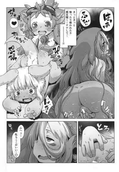 [Ikasumiya (Uchuu ika)] Myakuutsu benki to vueko no hon (Made in Abyss) [Digital]