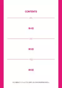 [Fujinomiya Yuu] Ecchi Taiken Kokuhaku ~Hokenshitsu de Sensei to ●●● 1-9 [Digital]