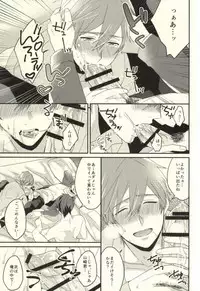 (HaruCC20) [Below, Kounetsu (Napa, Soyane)] EGOISTIC GAME (Free!)