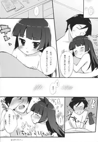 (C79) [DROP DEAD!! x Hannama (Minase Syu, Inato Serere)] Ore to Imouto to, Sono Tomodachi to (Ore no Imouto ga Konna ni Kawaii Wake ga Nai)