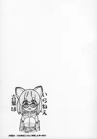 (Japariket 3) [Sarasara Chazuke (Various)] Yuri Ecchihou (Kemono Friends)