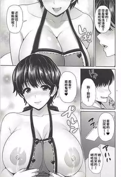 (C94) [Uma no Hone (Toba Yuga)] Shizuku-chan to Amai Shinkon Seikatsu (THE IDOLM@STER CINDERELLA GIRLS) [Chinese] [一只麻利的鸽子汉化]