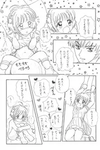 (C52) [Funi Funikko Kenkyuutai (Osana Sumika)] Sakura-chan Hanyaan Onii-chan Hazukashii yo (Cardcaptor Sakura)