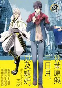 Touhou Youjo Ranbu 2