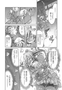 [Inoue Yoshihisa] Kousoku Ihan - Violate Restriction