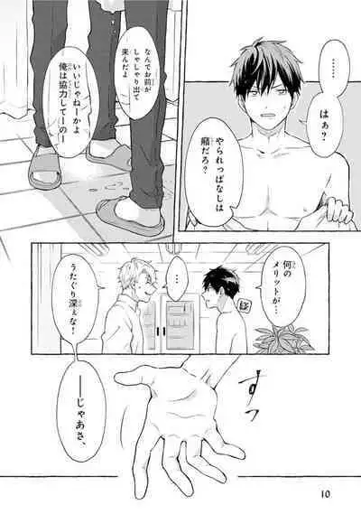 Ijimerarekko ga Yarikaesu Hanashi