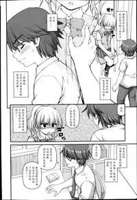 [Kaishinshi] Futari Bukatsu (Juicy No. 4 2014-01) [Chinese] [魔劍个人汉化]