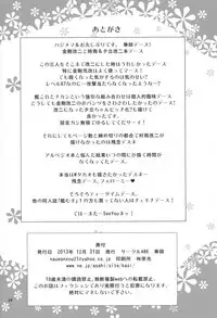 (C85) [Circle ARE (Cheru, Kasi)] KanMusu Chikan Densha Kai Ni (Kantai Collection -KanColle-) [Chinese] [bonze个人汉化]